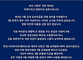 이랜드파크, 알바생 임금체불 이어 정규직 월급까지 지연
