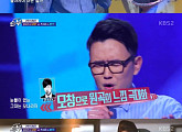 '노래싸움 승부' 윤형빈, 김인석에 승! "긴장을 하면 안된다는 말이 맞네"