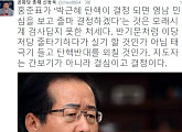공화당 총재 신동욱, 홍준표에 "지도자는 간 보기가 아니라 결심이고 결정"