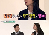 '섹션TV 연예통신' 나라, 배우 조정석과 닮은 외모? "팬들도 그렇게 생각해" 웃음