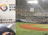 'WBC' 한국 대표팀과 쿠바 평가전, 정준하 관람 인증샷 "직관중" 야구팬 인증