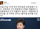 최종변론 D-1, 조국 교수 “대통령 측 대리인들, 또 어떠한 경악성을 보여줄까?"