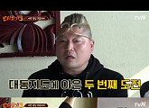 '신서유기' 맏형 강호동 덕에 '랍스터 요리' "정말 너무 행복하게 맛있어"