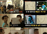 송민호, 놀라운 그림실력... 강호동 "그냥 그림으로 직업을 바꾸는 건 어때?"