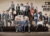 '월계수양복점신사들' 대박 드라마? 35% 시청률이 아쉬운 이유