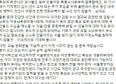 황교안 권한대행 특검 연장 거부에, 임은정 검사 "검찰 역시 사즉생의 각오로 다시 임하겠다"