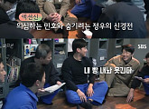월화드라마 ‘피고인’ 지성X엄기준 촬영현장 공개 “‘내 빵 내놔’ 웃긴다”