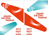 제18회 전주국제영화제, 포스터 공개…‘영화 표현의 해방구’