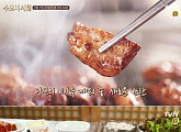 '수요미식회' 돼지고기 특수부위 맛집 전격 공개…이기광 추천집은?
