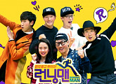 '런닝맨', 일요일 지킨다..편성 변경 가능성 '전면 백지화'