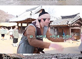 '역적' 윤균상, 채수빈 놀리기 "나 겁먹었어 또 때리는 줄 알고" 폭소