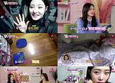 '팔로우 미8' 정채연, '다이아 숙소 공개+뷰티 노하우' "파릇파릇한 뷰티"