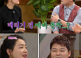 ‘해피투게더3’ 박진희 “결혼 이후 화 줄어”