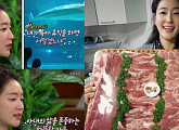 '해피투게더' 박진희, 3월 3일 '삼겹살 데이' "먼저 먹겠습니다" 흐뭇