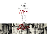 윤종신X지코 'Wi-Fi', KBS 심의 부적격‥브레이브걸스·로미오 방송불가