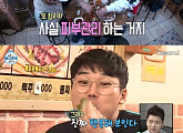 '나 혼자 산다' 권혁수X최웅, 족발 먹방 "맛있게 먹으면 칼로리가 없어"