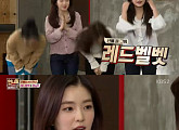 레드벨벳 아이린, ‘언니들의 슬램덩크 시즌2’ 언니쓰에 조언 “5분 토크 좋다”