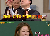 김희선, '아는 형님' 출격…미모 자신감 "김태희·전지현 보다 나"
