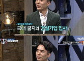 ‘문제적 남자’ 송재경, 음악과 일 병행해 눈길 “월차내고 출연했다”