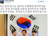 송일국, 삼둥이 사진 태극기집회 이용에 불만 토로 “정치적 이용 말라”