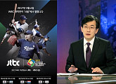 ‘2017 WBC' 생중계, JTBC '뉴스룸' 방송 시간 변경