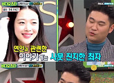 최자, 결별 1주일 전 방송 “설리와 영감 주고받는 관계”
