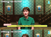 정소민X허가윤X도희, ‘아빠는 딸’ 3인방 8일 V앱 생방송