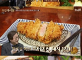 '수요미식회' 돈까스 맛집 위치는? 서울 혜화·을지로·명동