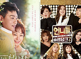 박근혜 탄핵, TV 편성표도 바꿨다…KBS2만 예능 방송