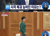 "박근혜 사저로"…'복면가왕' '런닝맨' 예능 중단 후 뉴스 특보