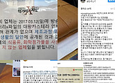 대왕카스테라, '먹거리X파일' 후폭풍…"우린 그 업체가 아닙니다"