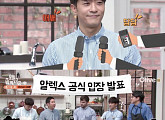 '오늘 뭐 먹지' 알렉스, 조현영과 이별 심경 밝혀 "지금은 괜찮다"