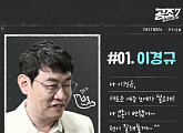 '공조7' 이경규 박명수 김구라 서장훈 은지원 권혁수 이기광, 예능 어벤져스 7人