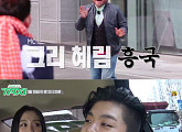 ‘현장토크쇼 택시’ 김흥국ㆍ혜림ㆍMC그리 탑승, 17학번 특집 전한다