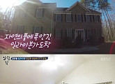 일라이, 워싱턴 본가 공개…남다른 크기에 아내 지연수 감탄