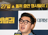 개명한 신동엽 감독→개명한 ‘최순실 게이트’ 다룬다…‘시기상조?’
