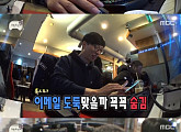 '무한도전' 멤버들, PC방 음식에 기겁 "쇼핑몰 아니냐"