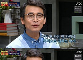 ‘차이나는클라스’ 유시민 “국민=목적인 국가가 좋은 국가”