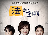 SBS플러스, 韓최초 법정 리얼리티 '법보다 화해' 론칭..30일 첫방
