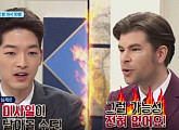 '비정상회담' 박근혜 전 대통령 탄핵 특집, 각국 반응 소개