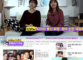 비틈TV ‘하지영의 연예핫이슈’, 티아라 화영 논란 재조명
