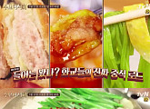 ‘수요미식회’ 연남동 편, 日식 곱창전골ㆍ중식 ㆍ파스타 맛집 소개