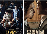 ‘프리즌’ 1위·‘보통사람’ 3위·‘밤의 해변에서 혼자’ 6위 데뷔