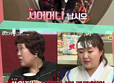 '님과 함께2' 이수지, 유민상 어머니에 점수따기 대작전 '결과는?'