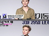 '한밤' 스칼렛 요한슨 "투명 슈트를 입으면 바로... 청와대로"
