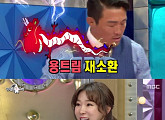 '라디오스타' 광희보다 웃긴 추성훈X이지혜X정다래+폭로만 당한 광희(종합)