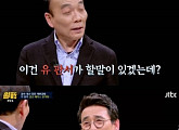 '썰전' 유시민 "바른정당 랩배틀? 얼마나 절박하면 그러겠냐"