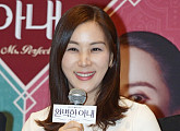 '완벽한아내' 고소영 "시청률 아쉽지만 게의치 않아"
