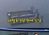 SBS, 오늘(24일)도 특보체제…세월호 인양 지연 이유 집중분석