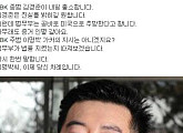 주진우, 'BBK' 김경준 강제 추방에 "그분의 지시는 아니지요?"